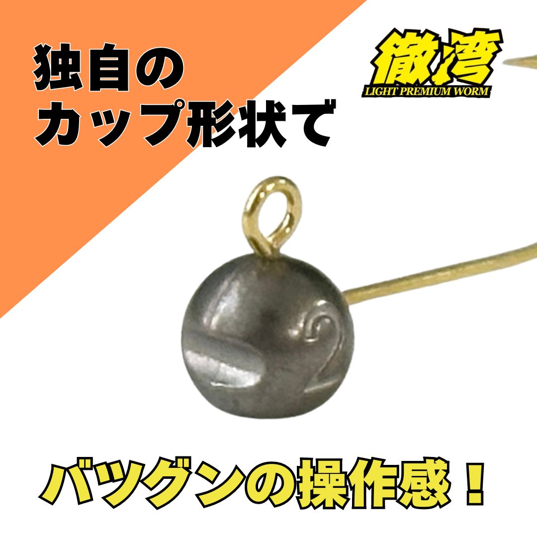 【AZZURRO】徹湾ライトジグヘッドTG AZTJH-TG