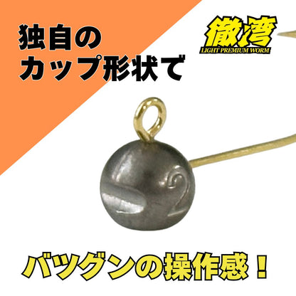【AZZURRO】徹湾ライトジグヘッドTG AZTJH-TG
