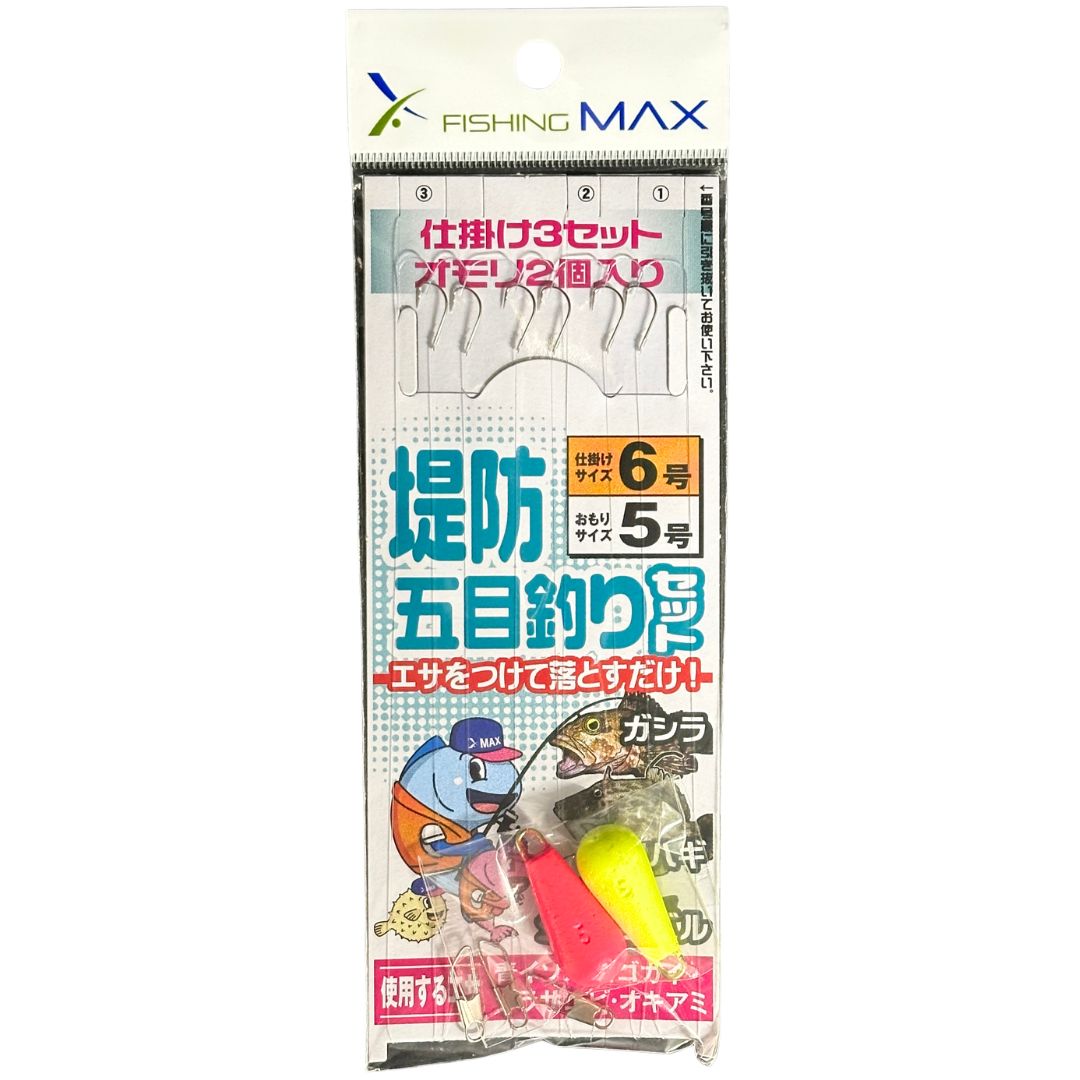 堤防五目釣りセット