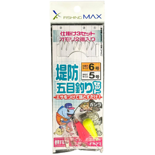 堤防五目釣りセット