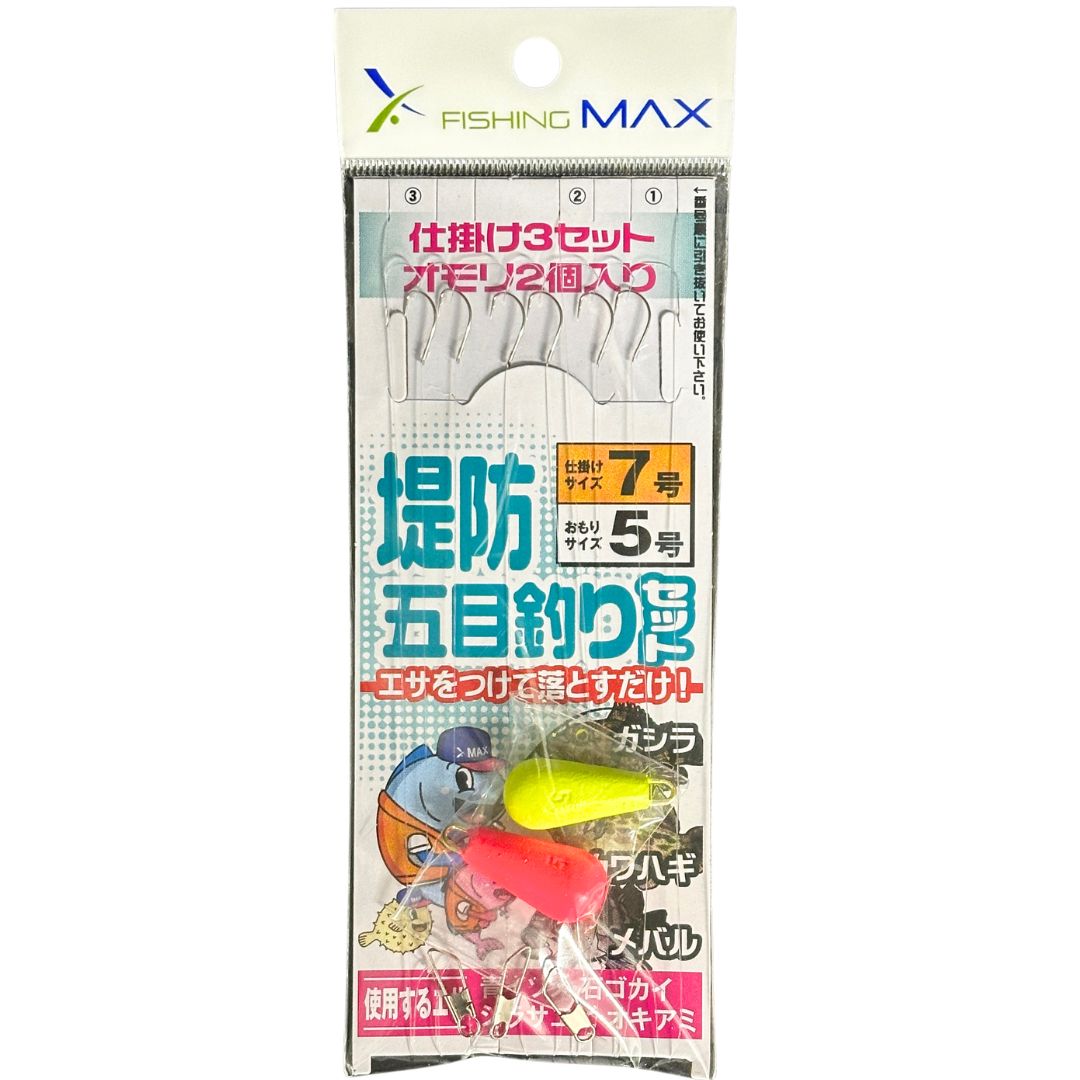 堤防五目釣りセット