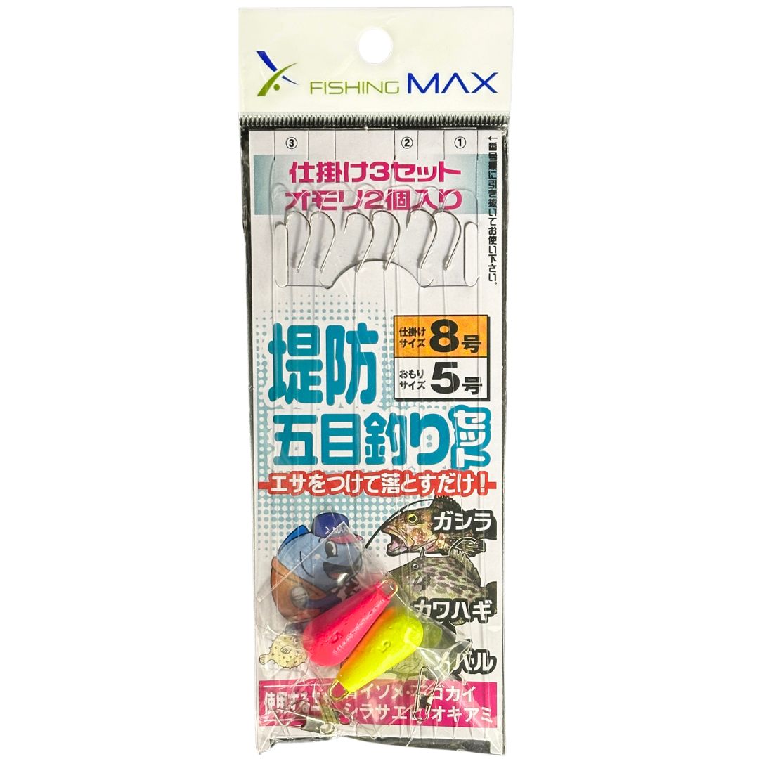 堤防五目釣りセット