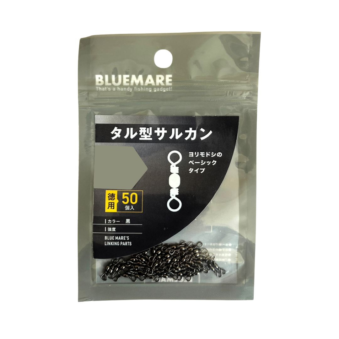 【ブルーマーレ】タル型サルカン 黒 (50入)　徳用パック大容量