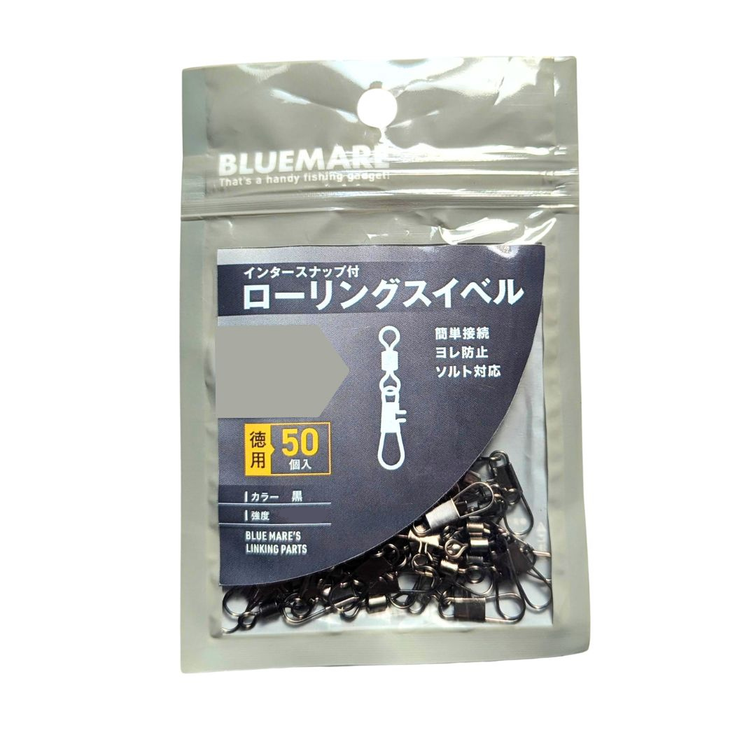 【ブルーマーレ】インタースナップ付ローリングスイベル　黒　 (50入)