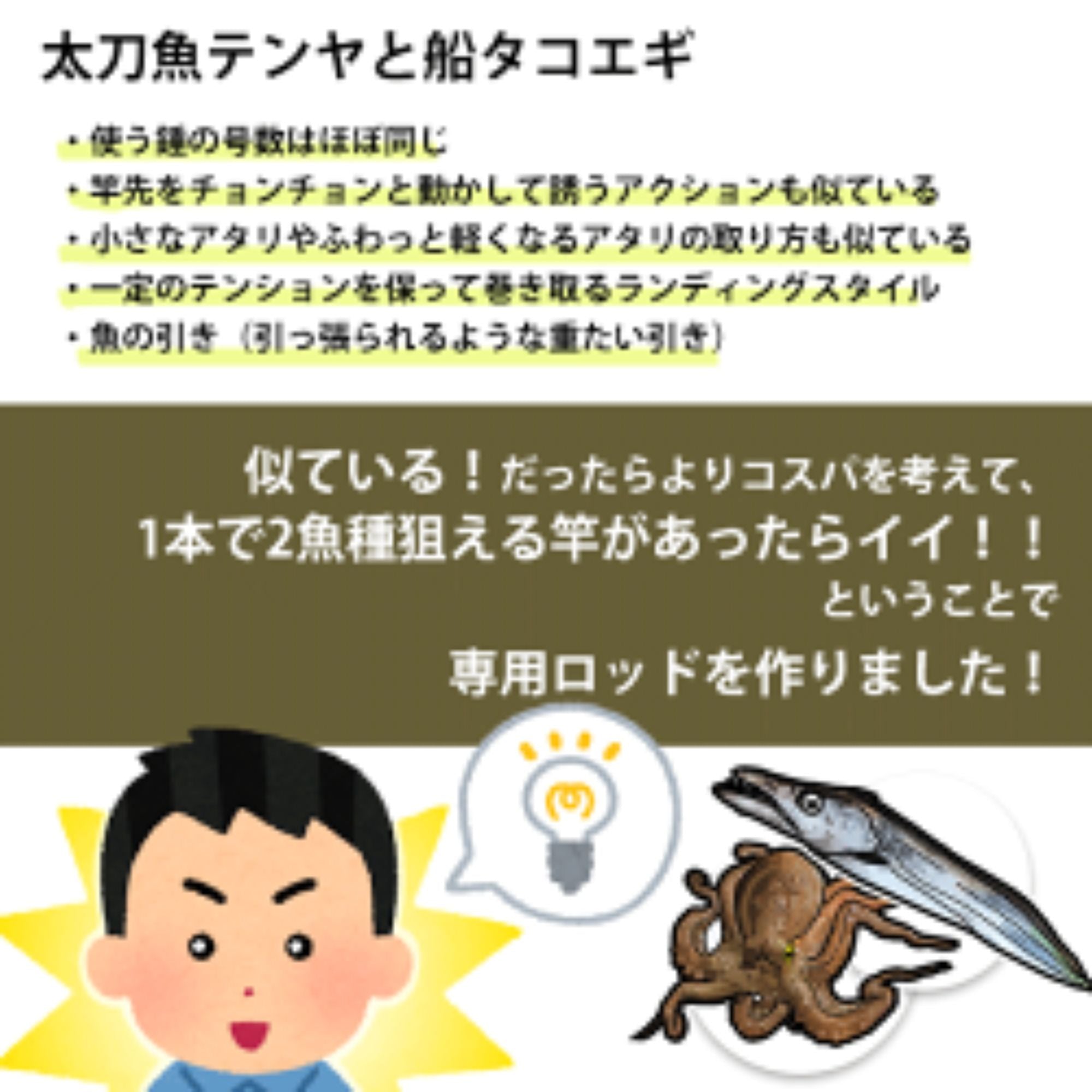 チェベレ タチタコ #180 – フィッシングマックス WEBSHOP