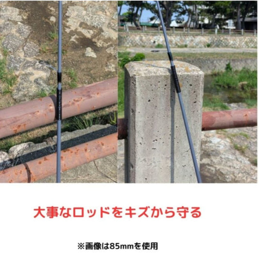 ロッドプロテクター ブラック