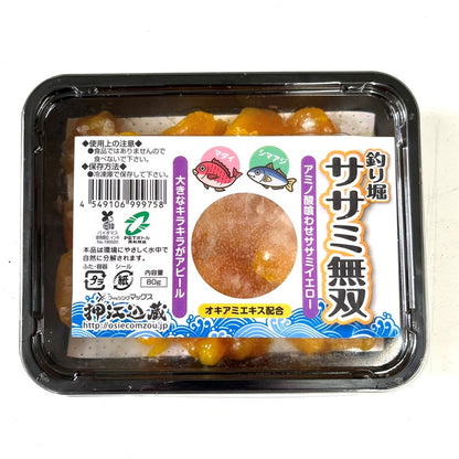 ササミ無双