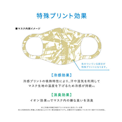 氷撃 フリーズテック FREEZE TECH 氷撃マスク