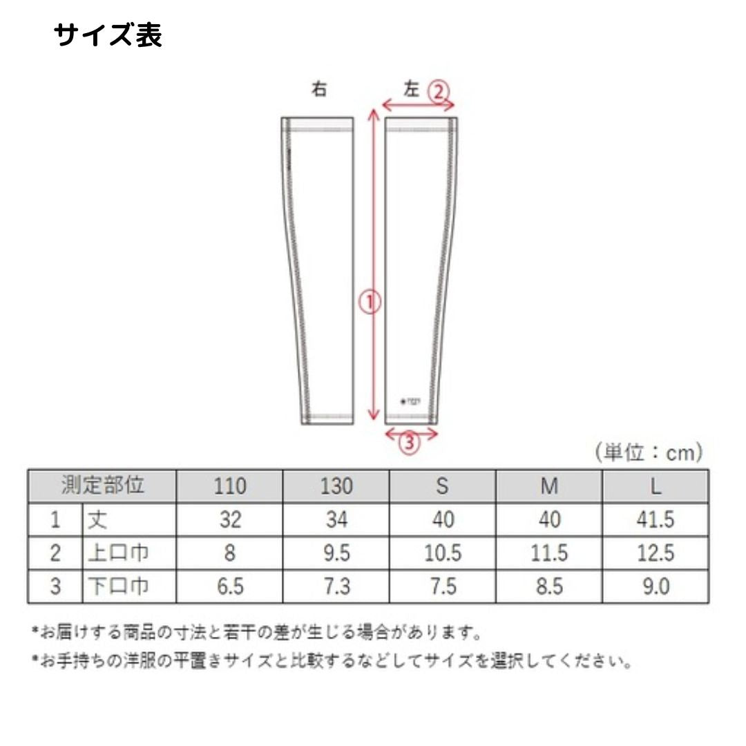 氷撃 冷感アームカバー　ホワイト