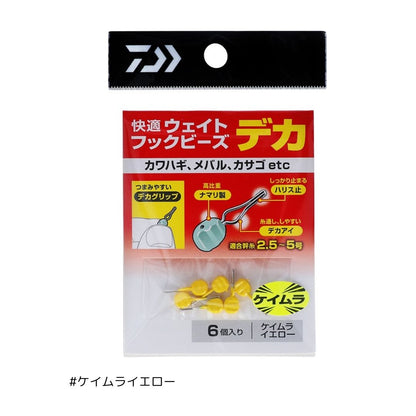 快適ウェイトフックビーズ デカ