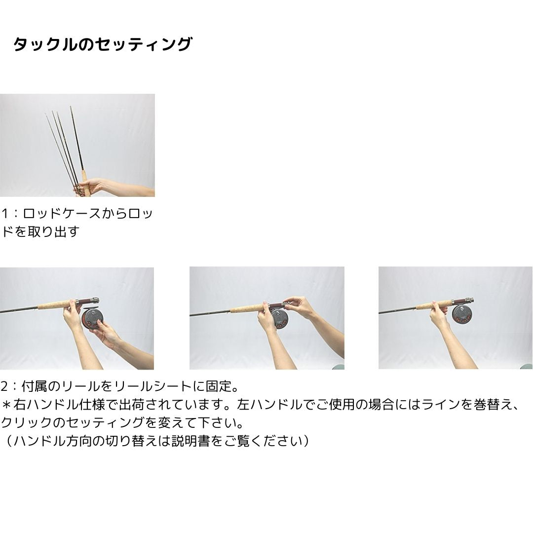 ロッホモア フライコンボ