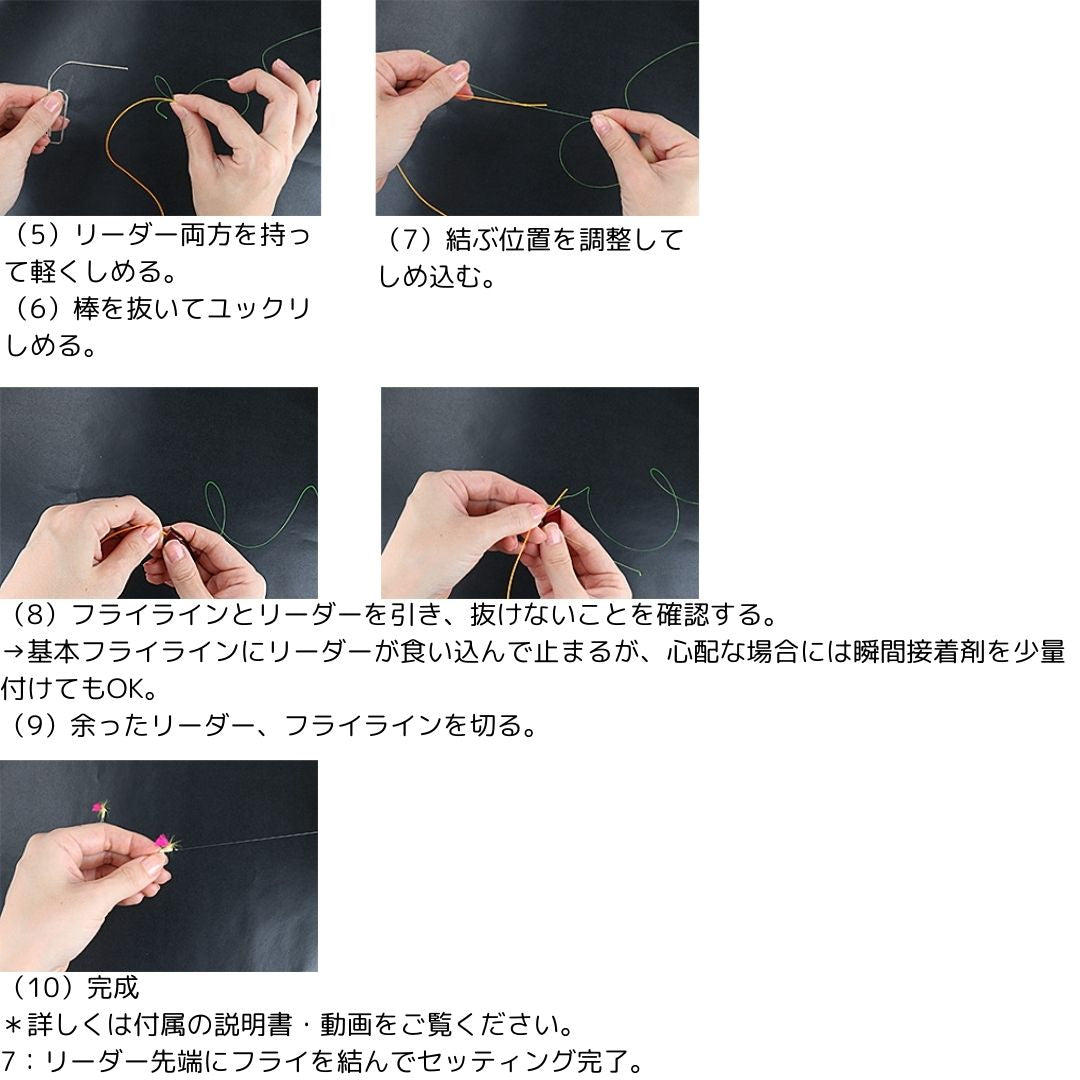 ロッホモア フライコンボ