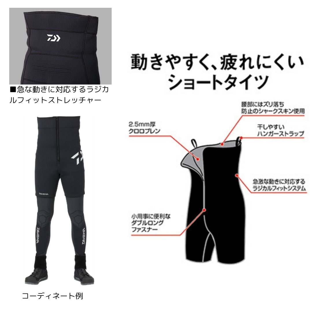 ST-3000 W25 ダイワショートタイツ