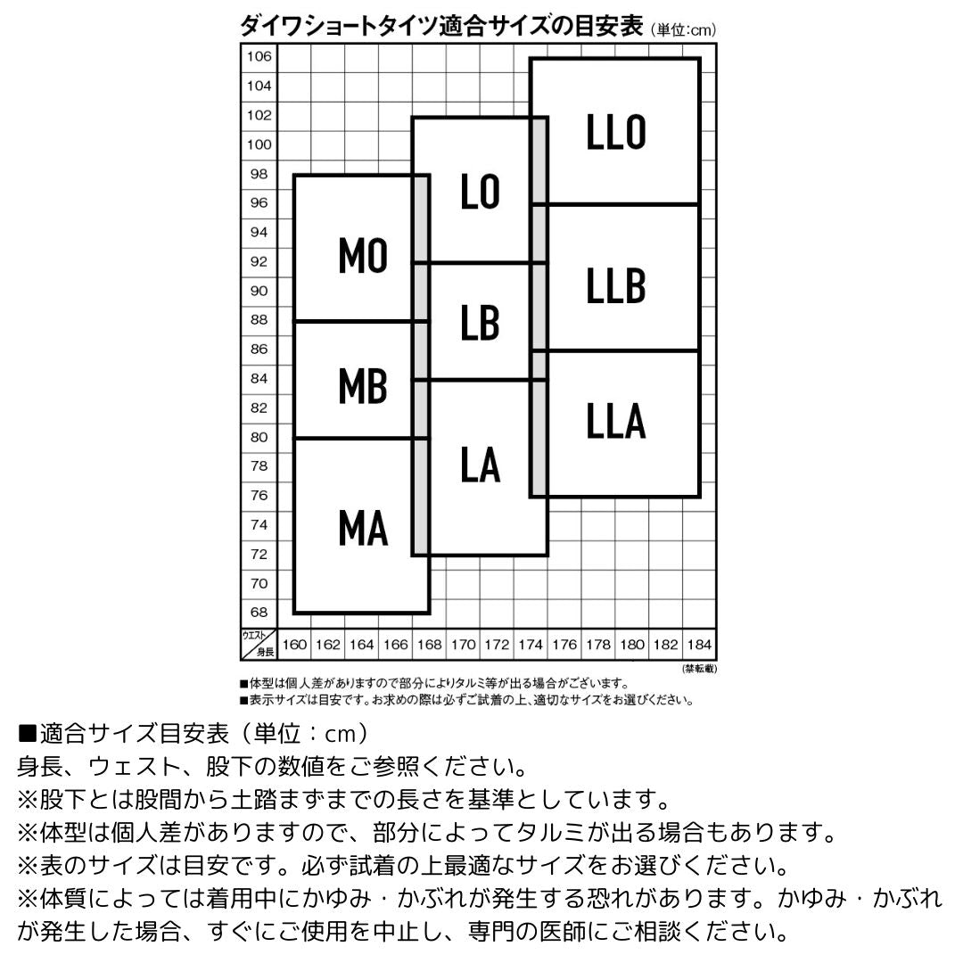 ST-3000 W25 ダイワショートタイツ