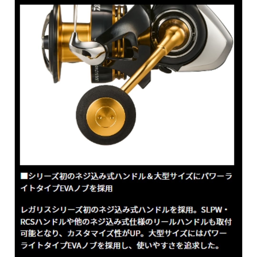 23 レガリス LT
