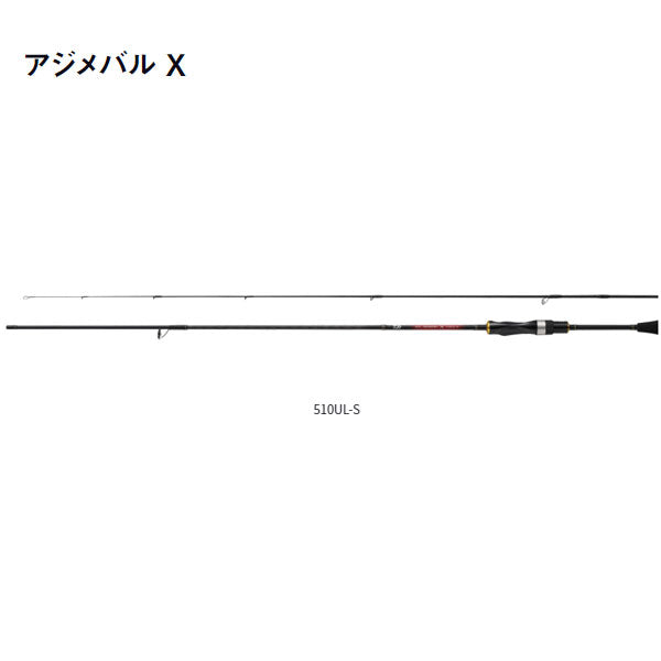 アジメバルX 大型便 2023モデル