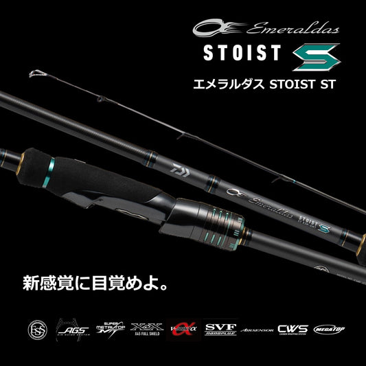 エメラルダスストイスト ST　74MMH-SMT
