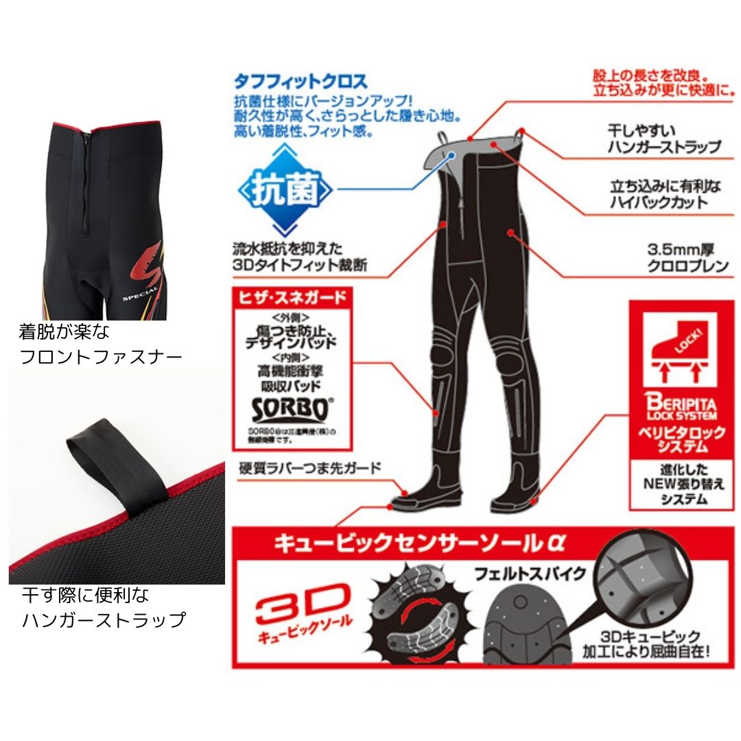 SPW-4513VR-BL スペシャルスリムウェーダー – フィッシングマックス