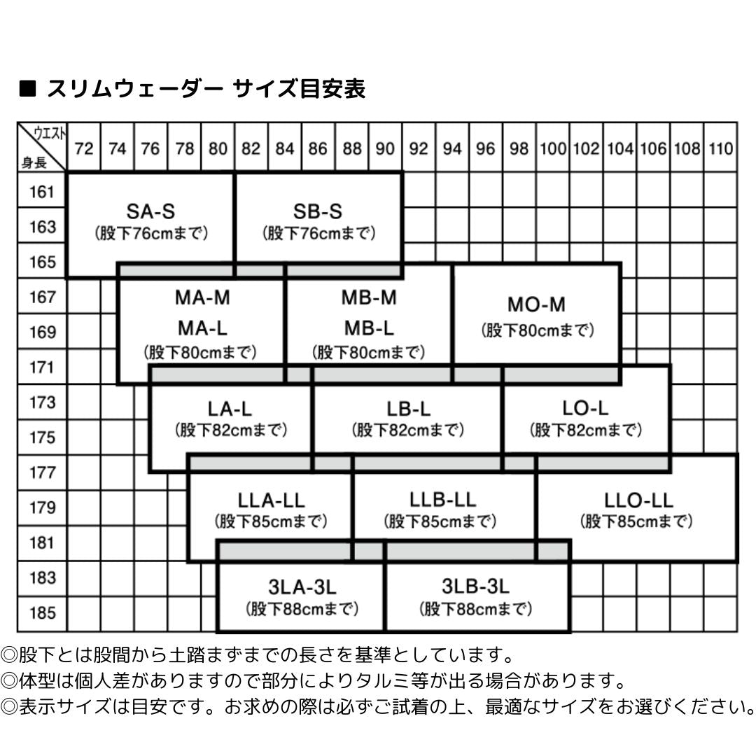 SPW-4513VR-BL スペシャルスリムウェーダー