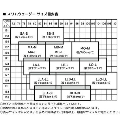 SPW-4513VR-BL スペシャルスリムウェーダー