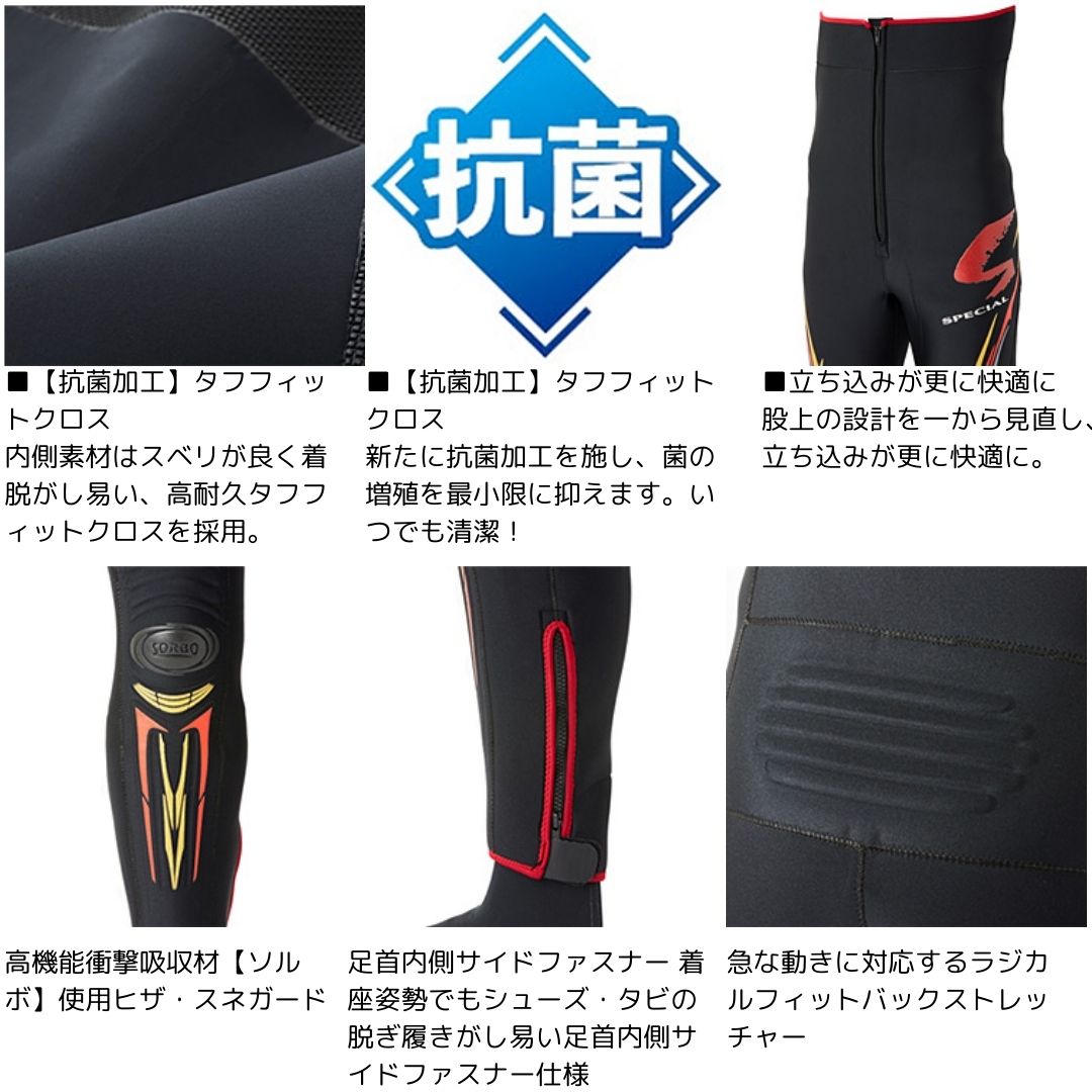 SP-4009DR スペシャルドライタイツ