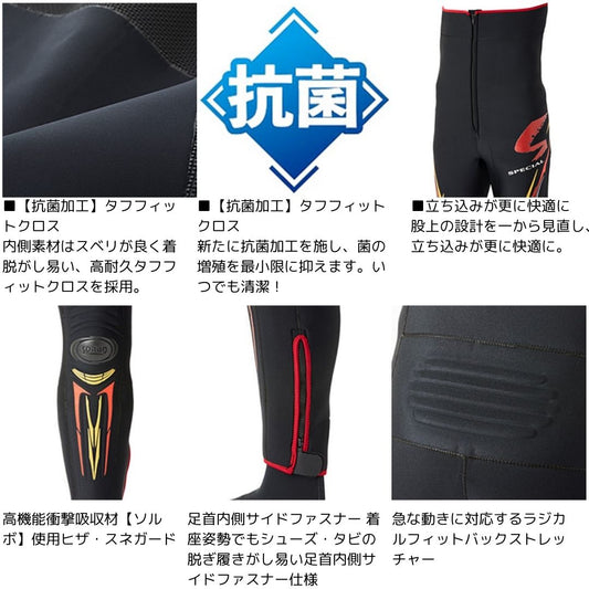 SP-4009DR スペシャルドライタイツ