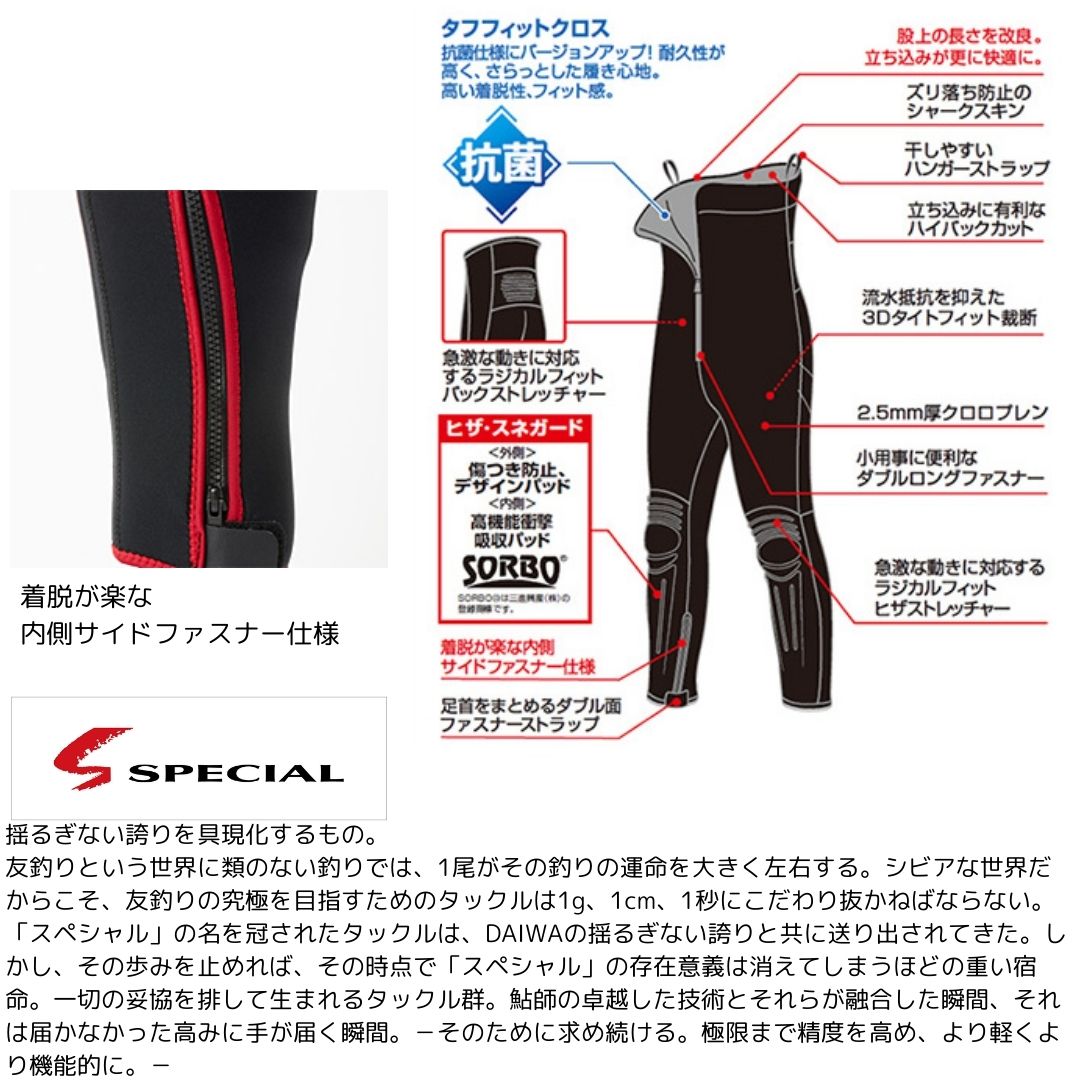 SP-4009W スペシャルタイツ