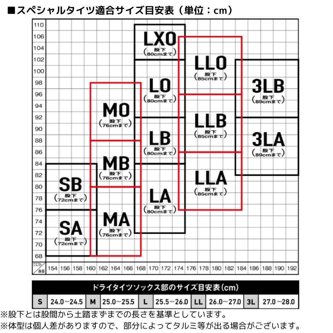 SP-4009DR スペシャルドライタイツ