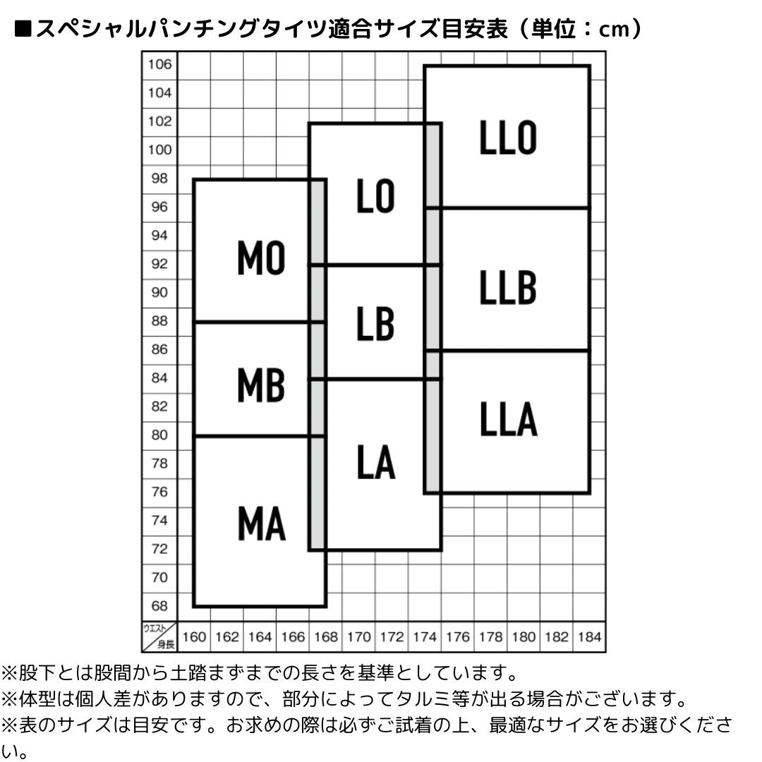 SP-3050P20 スペシャルパンチングショートタイツ