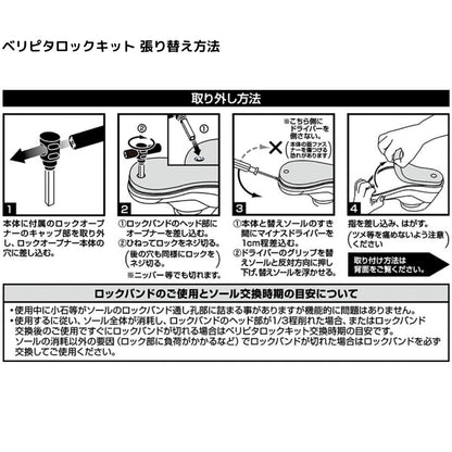 SP-2503R-BL スペシャルジョグ (先丸・フェルトスパイク)