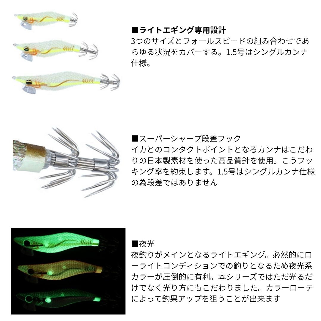 エメラルダスライト2