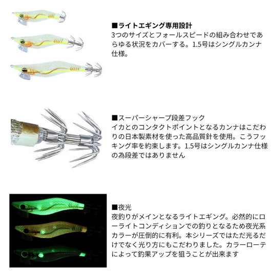 エメラルダスライト2