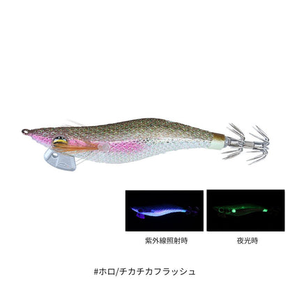 エメラルダスライト2 RV