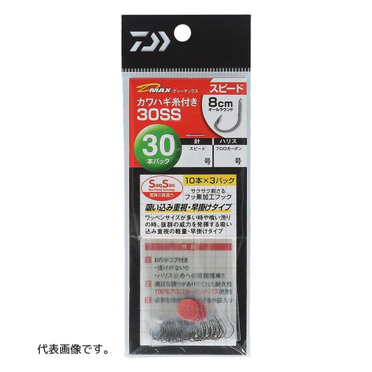 D-MAX カワハギ糸付き SS 30本入り