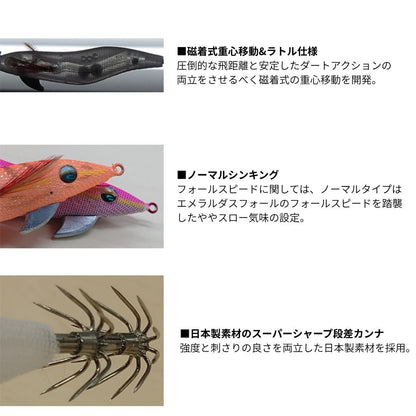 エメラルダスフォール LCラトル
