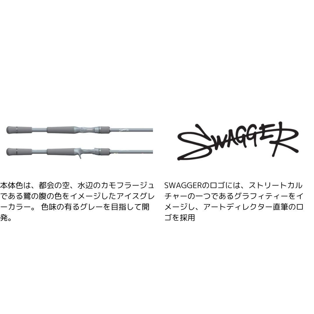 スワッガー – フィッシングマックス WEBSHOP
