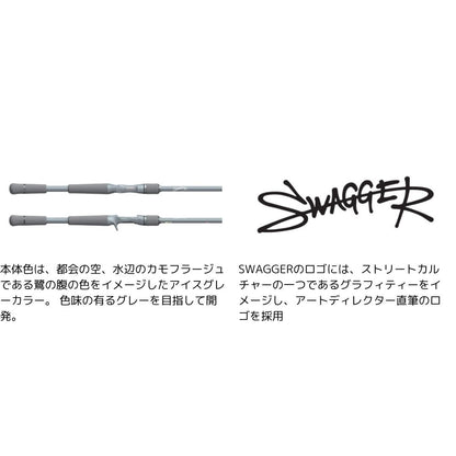 スワッガー
