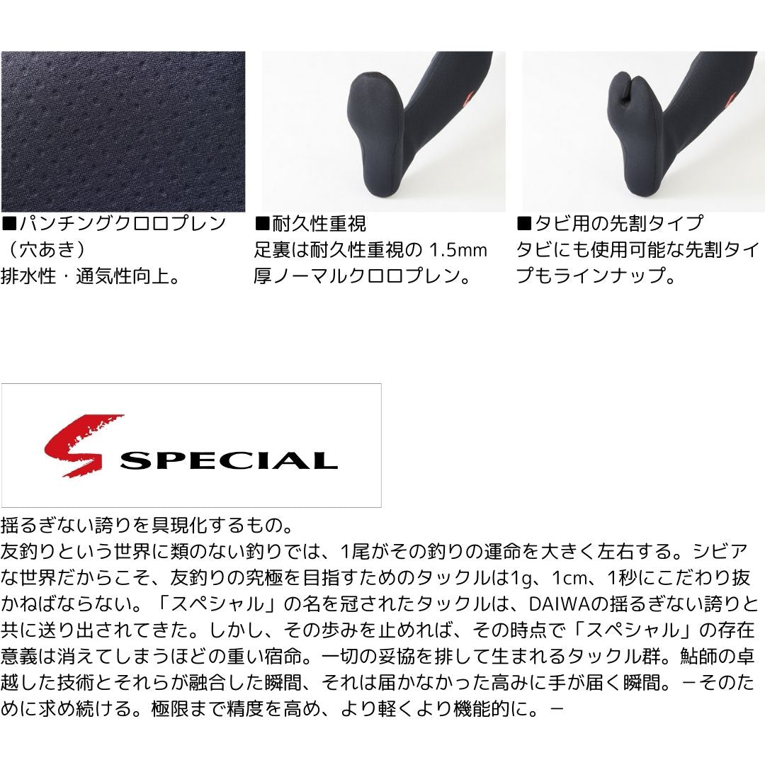 SN-321V (W) (先割) ダイワスペシャルウエットネオソックス
