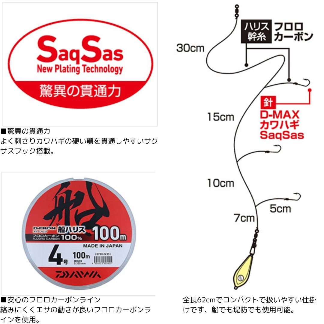 快適カワハギ仕掛け 3本ベーシックSS