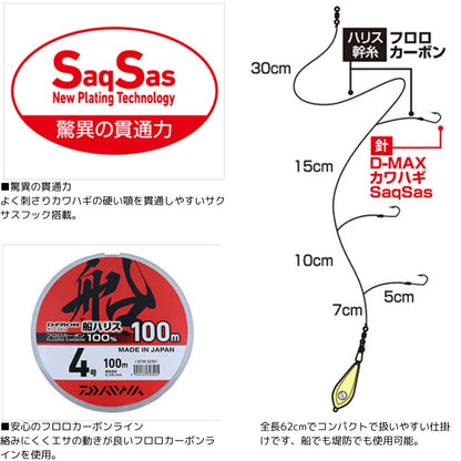 快適カワハギ仕掛け 3本ベーシックSS