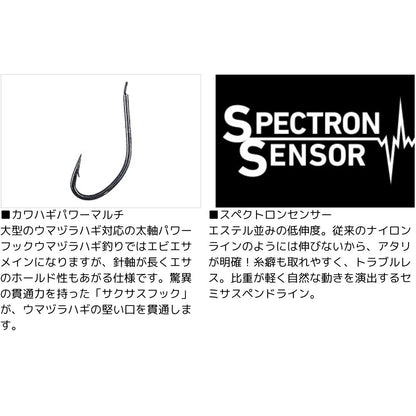 快適船仕掛け 胴突 ウマヅラハギ 4本