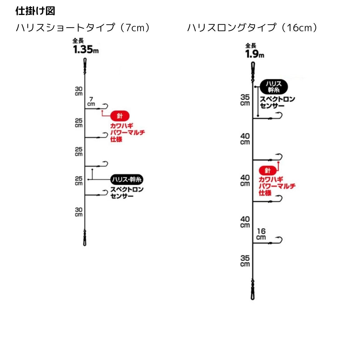 快適船仕掛け 胴突 ウマヅラハギ 4本
