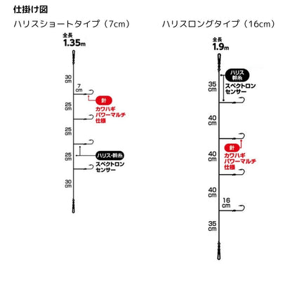 快適船仕掛け 胴突 ウマヅラハギ 4本