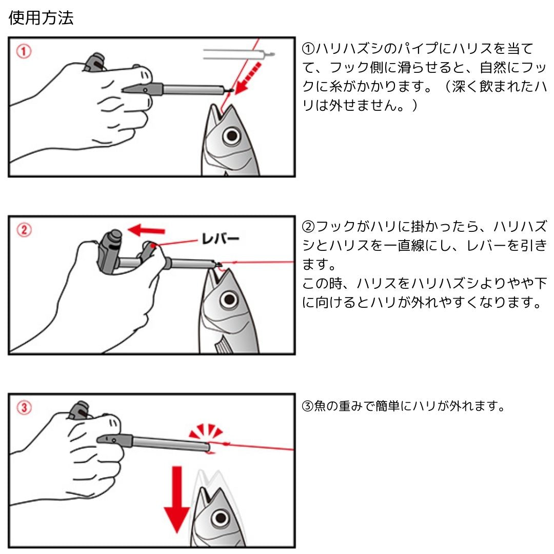 クイックハリハズシ2