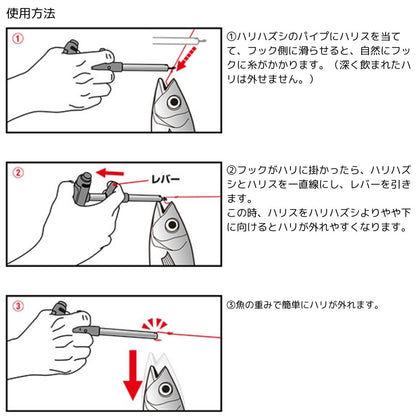 クイックハリハズシ2