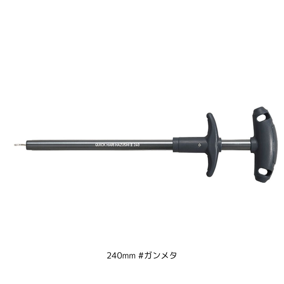 クイックハリハズシ2 – フィッシングマックス WEBSHOP