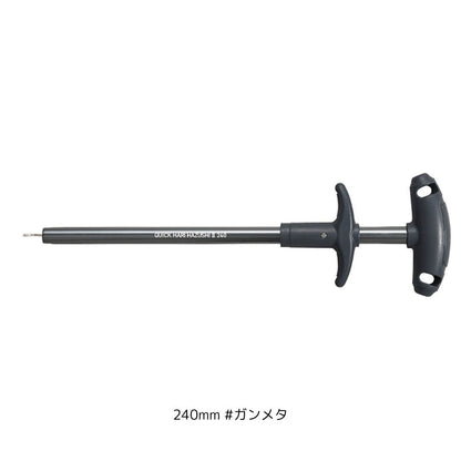 クイックハリハズシ2