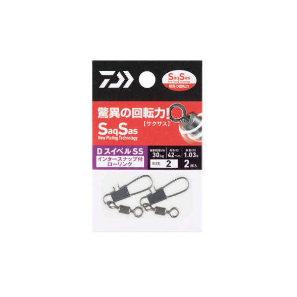 デブリスリング12号 Dスイベル SS ローリング – フィッシングマックス WEBSHOP