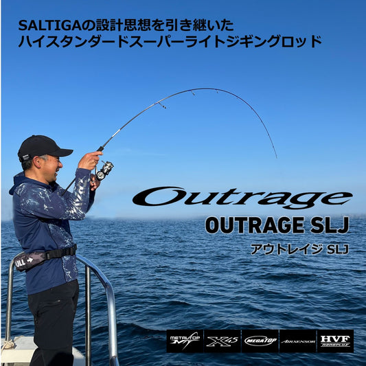 アウトレイジ SLJ ※一部　数量限定特価品