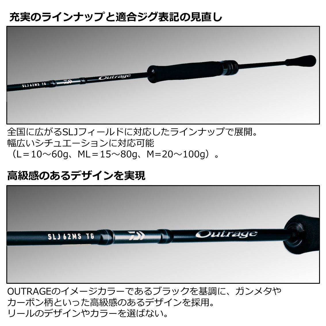 アウトレイジ SLJ ※一部　数量限定特価品